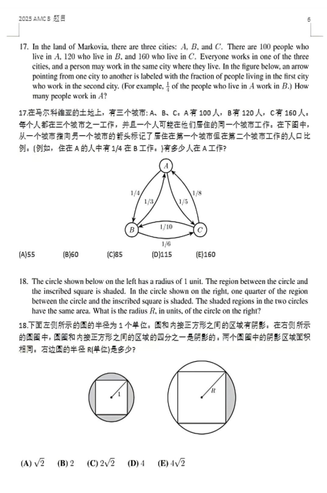 AMC8竞赛可以个人报名吗？附三种报名方式！