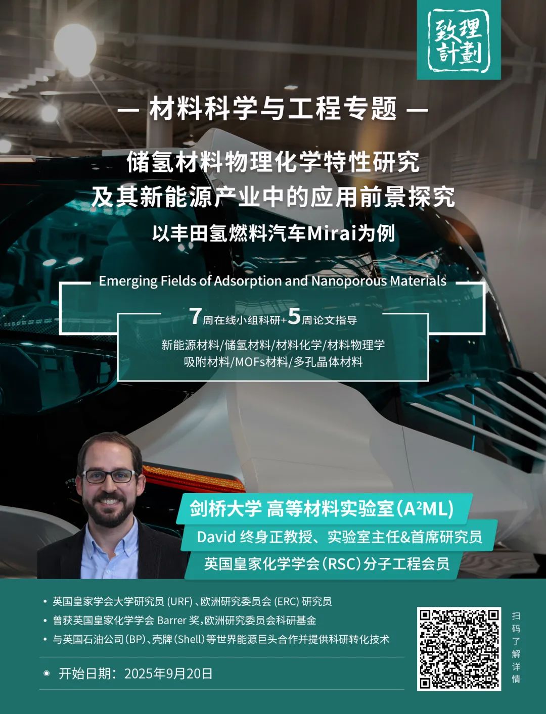 专业解读｜无所不包，驱动创新：材料学——科技发展的引擎