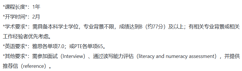 【干货收藏】新西兰教育专业最全盘点：院校+录取要求全部get！