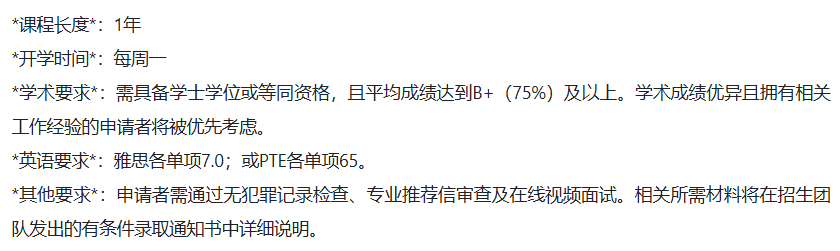 【干货收藏】新西兰教育专业最全盘点：院校+录取要求全部get！