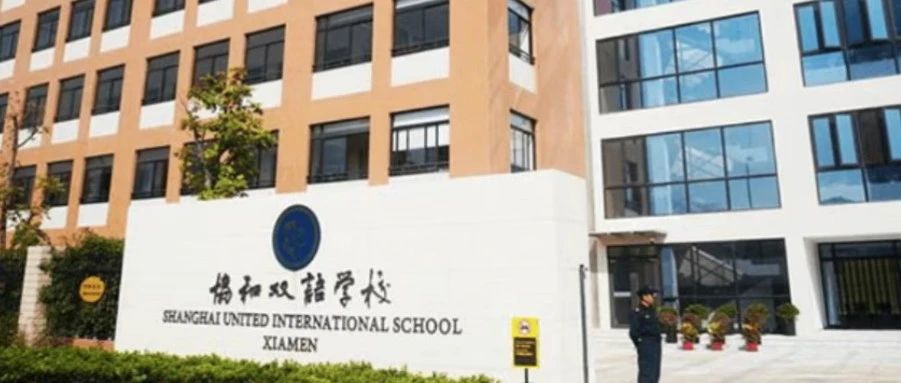 上海青浦区协和双语学校 | 将于8月新增IB课程和国内高考课程