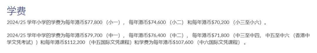 盘点香港10大最不缺生源的“网红”中学 | 新晋牛校vs老牌名校，家长速速收藏！
