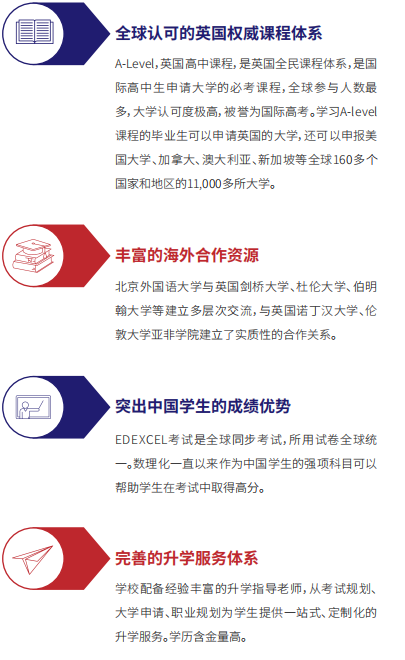 北京国际学校丨北京市朝阳区北外同文外国语学校