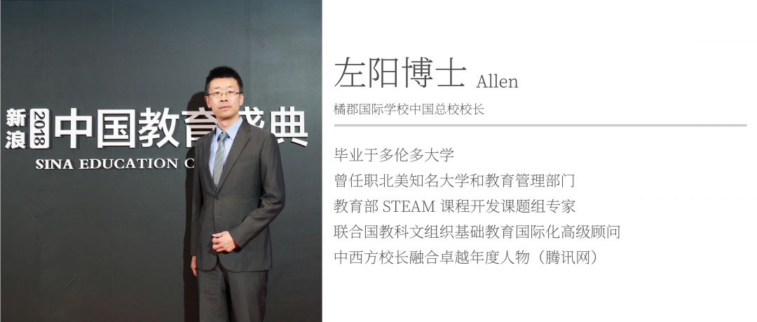 深圳国际学校｜石岩公学橘郡国际课程中心