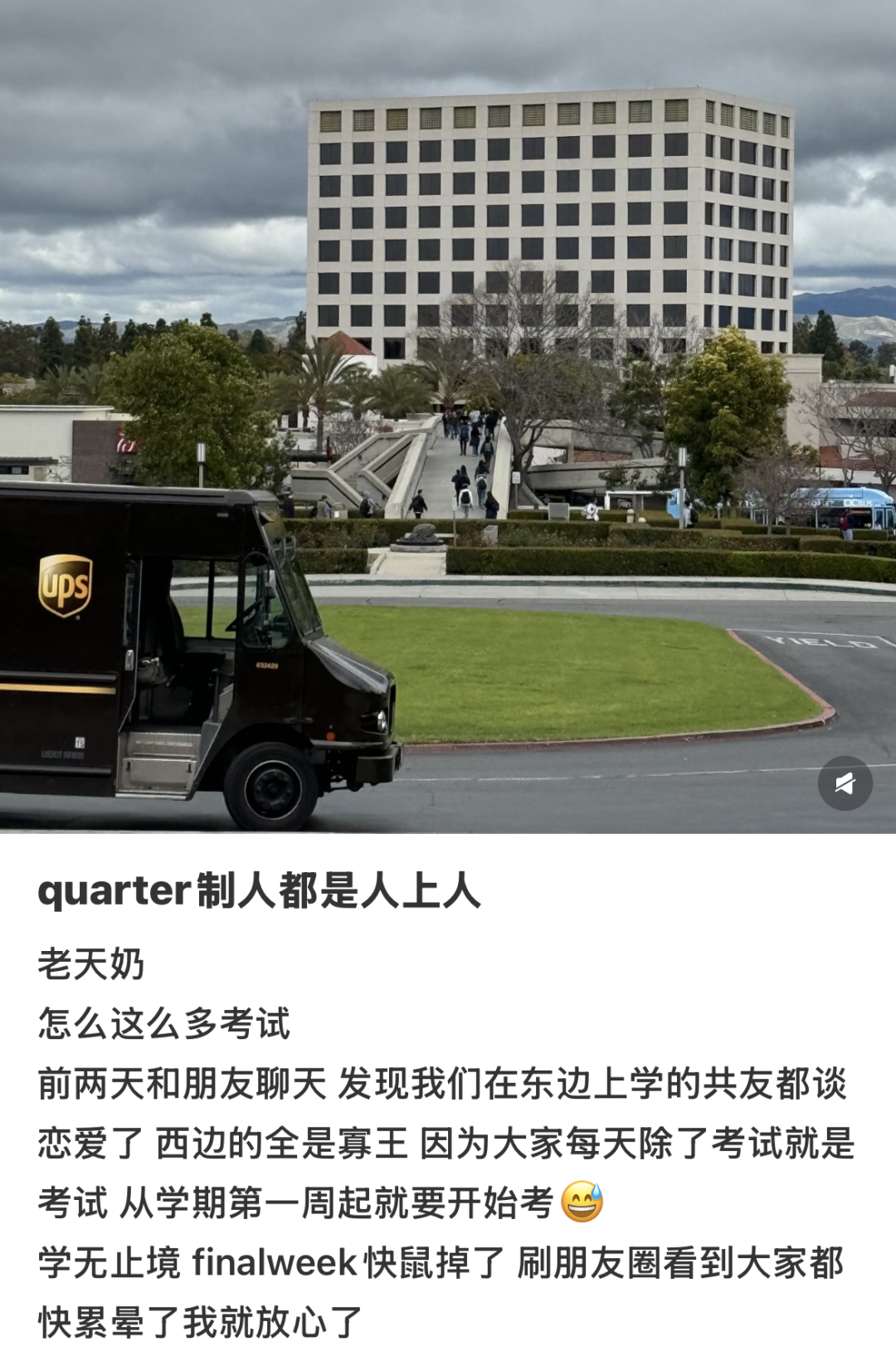 还没喘气就考试！在这些美国大学读书是高效还是折磨？