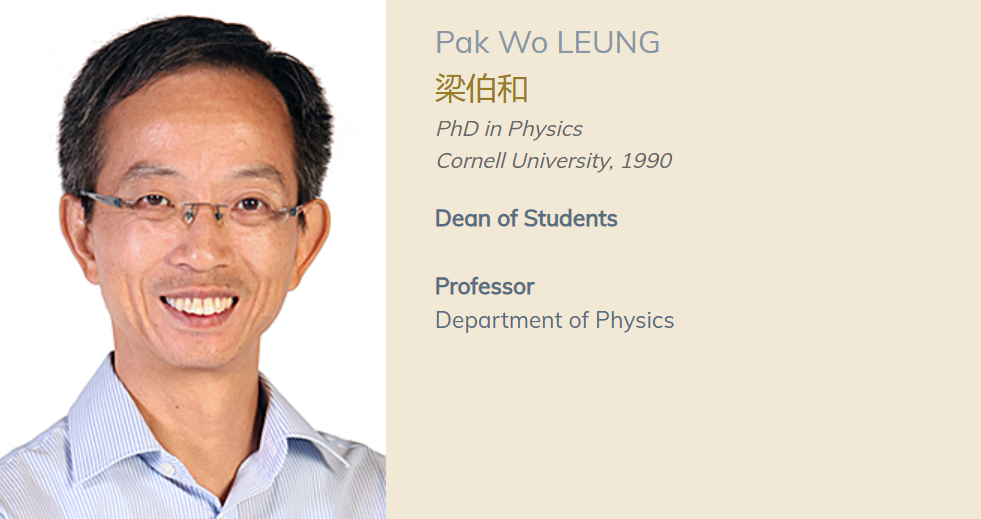 香港科技大学全奖博士项目（Prof. Pak Wo LEUNG）