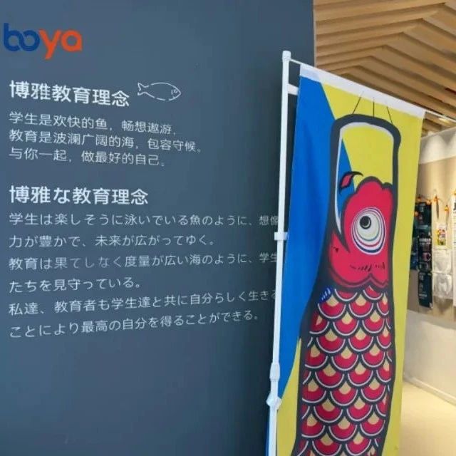 上海博雅日本国际艺术高中详细介绍