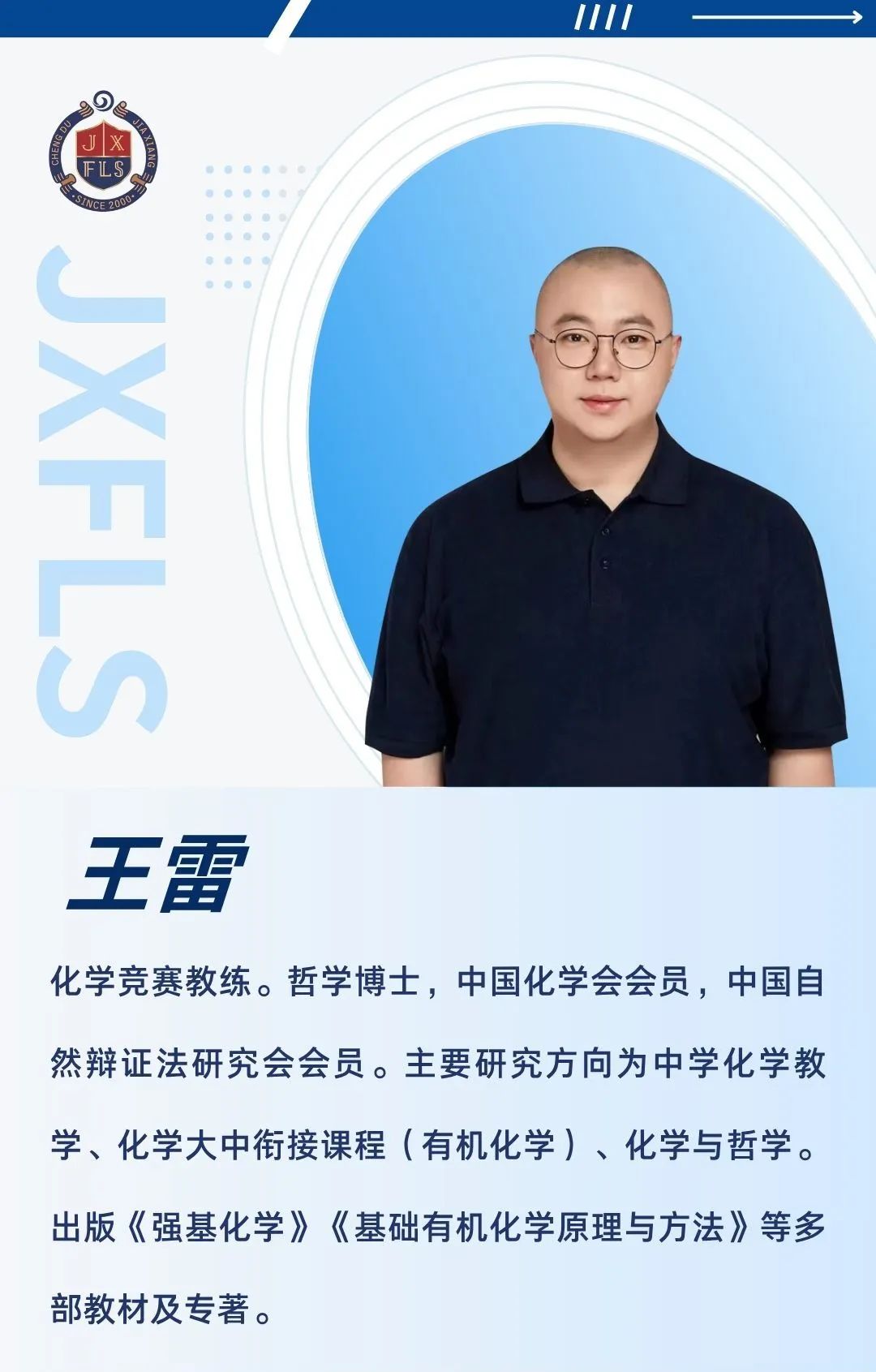 重磅喜讯！嘉锦两名学子被北大化学强基计划录取！