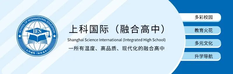 上科融高2025级新生入学导航