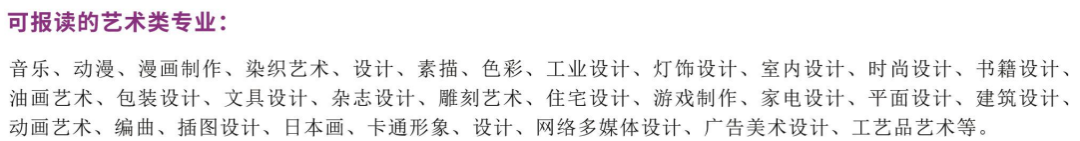 上海国际高中学校｜稻田学塾，开设日高课程！