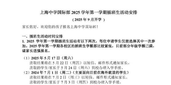 上海国际学校插班备考攻略：AMC8数学竞赛和小托福英语考试黄金组合方案！
