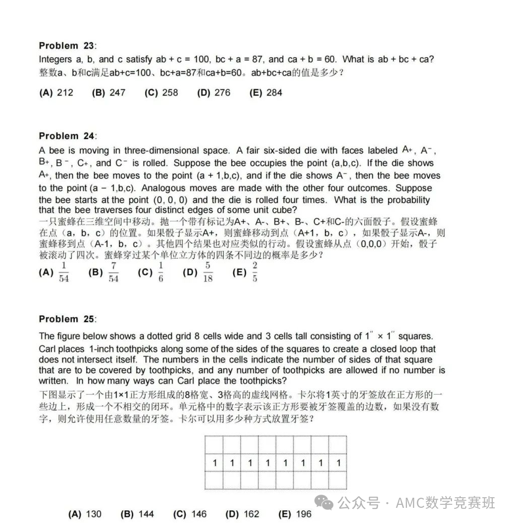 AMC10分数线是多少？需要多少分才能稳拿奖？附AMC10培训课程秋季班课表~