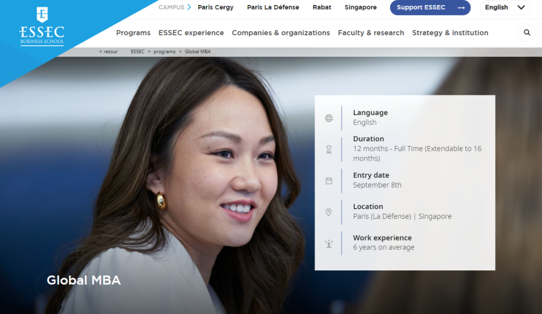 ESSEC高商全球工商管理硕士Global MBA - 9月入学 - 巴黎/新加坡校区