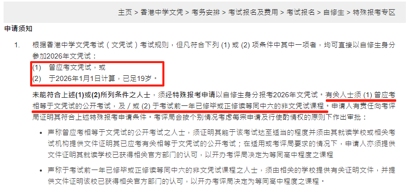 重大变化！2026届DSE自修生报考规则调整：8.18起申请！内地生新增学籍证明