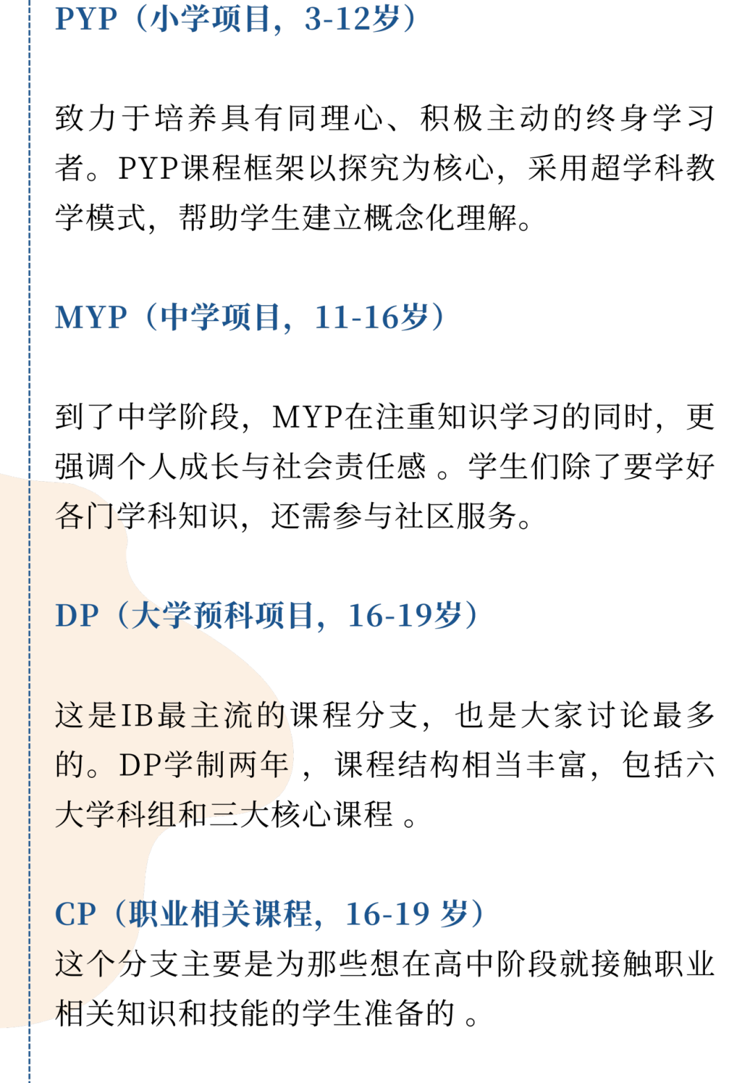 热烈祝贺|上海松江区爱菊学校正式成为国际文凭组织（IB）小学项目（PYP）和中学项目（MYP）的候选学校！