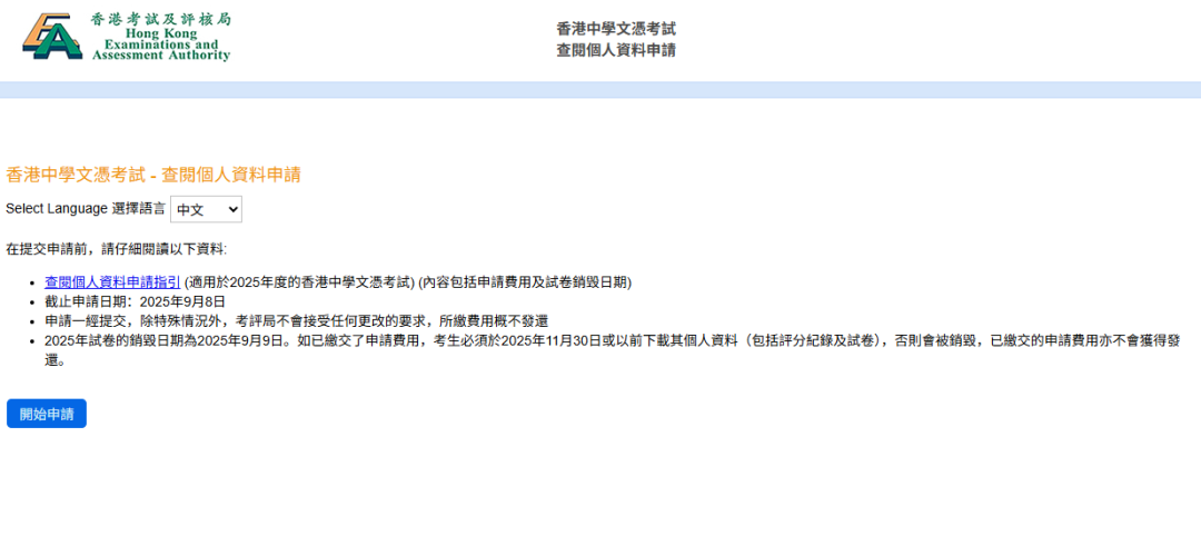 DSE考生还能买回自己的试卷+评分？买卷全攻略速看！