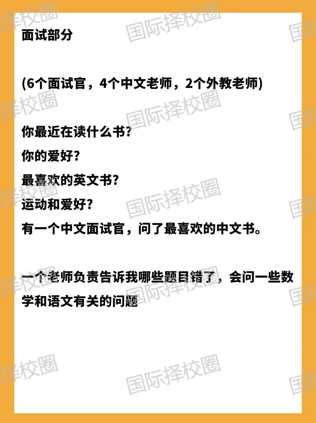 上中国际部幼升小/插班考报名在即，什么学段申请上岸最容易？附全学段难度分析+考情