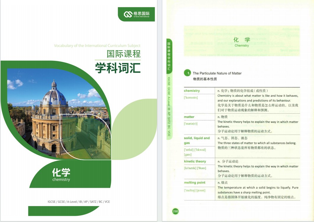 IGCSE课程含金量解析｜新手小白如何高效规划？附高清教材+高频词汇免费领~