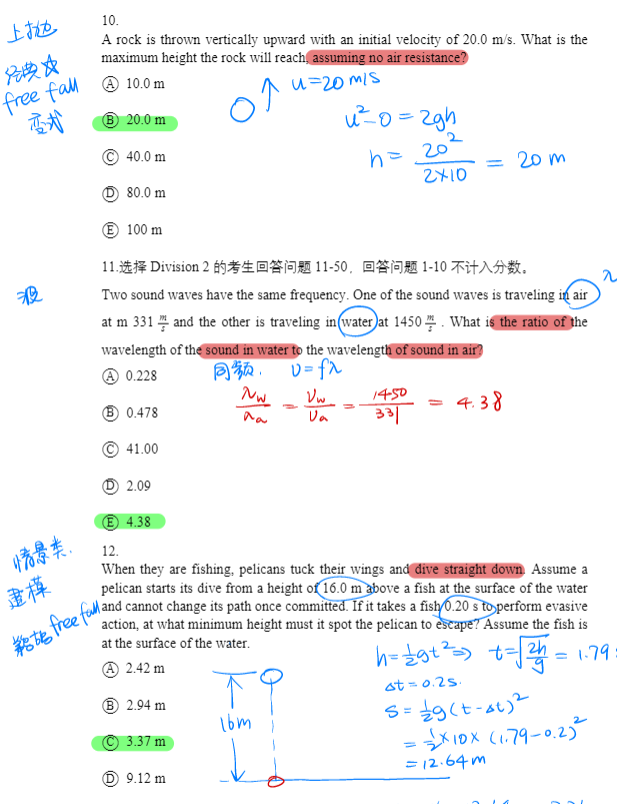 2026年物理碗竞赛时间安排已出！（附物理竞赛全程班课程）