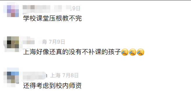 一线城市小学生不补课真的会跟不上吗？AMC8+小托福补课已成“标配”，家长陷入两难！