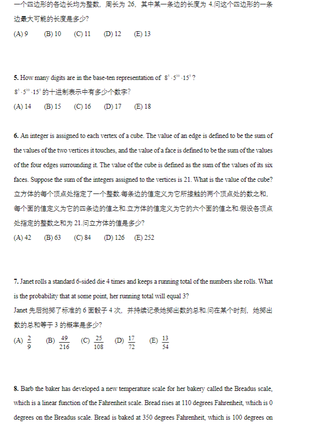 2025年AMC10竞赛考前冲刺班，名师带队冲刺前1%