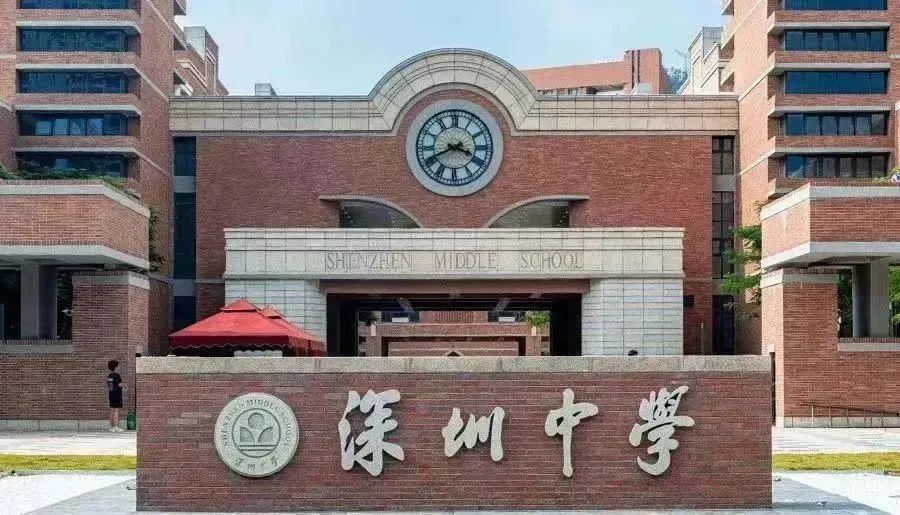国际学校推荐｜深圳中学国际部