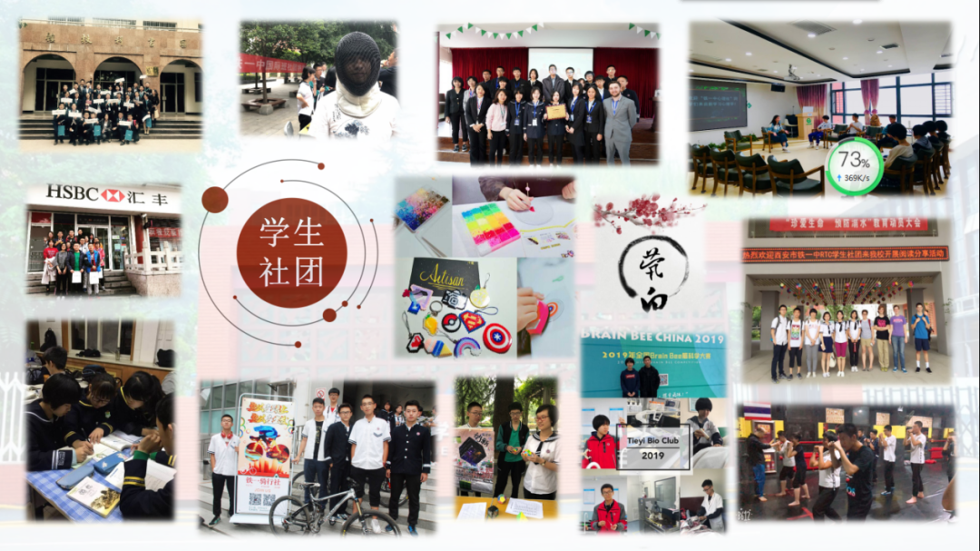 国际学校推荐｜西安铁一中国际课程班