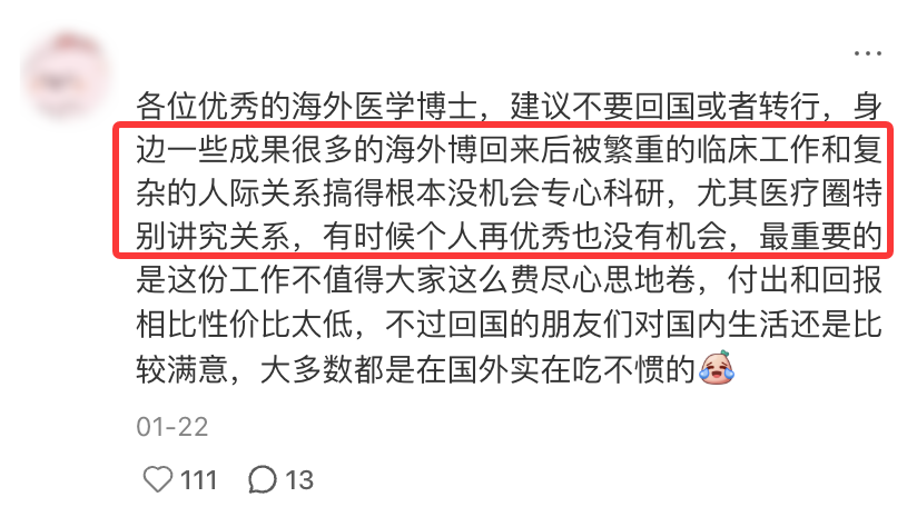 留学光环消失后，海外博士回国求职还有优势吗？