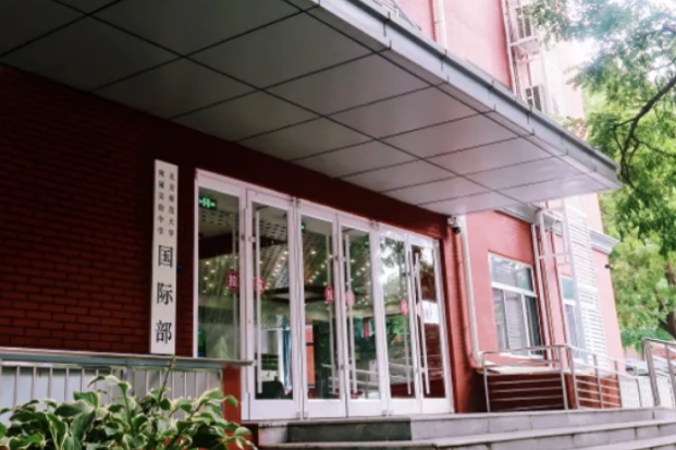 国际学校推荐｜北京师范大学附属实验中学国际部