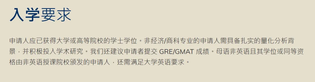 最新！26Fall港科大商学院常规轮次9月1日即将开启！