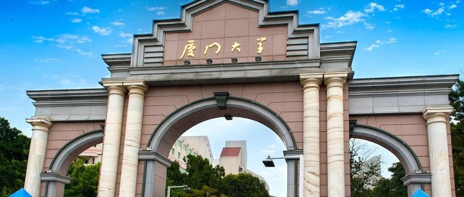 2025年厦门大学3+1国际本科招生简章！