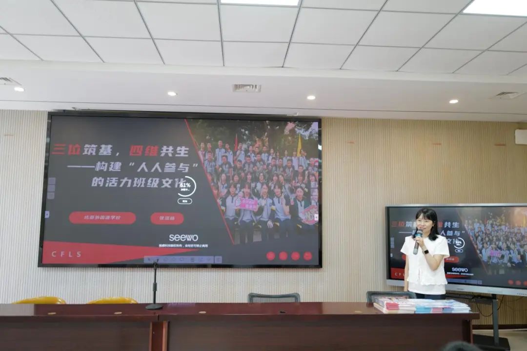 乘风启航破万浪，同心逐梦向未来 | 成都外国语学校初2025级新学年班主任培训会