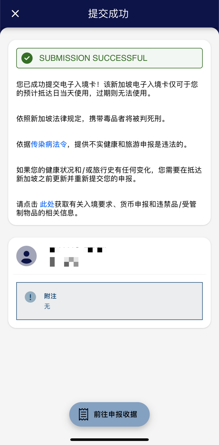 新加坡留学｜新加坡入境必看！自助通关+SG Arrival Card填写全攻略，手把手教你不出错