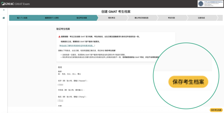 顶级名校敲门砖——GMAT报名&备考全攻略