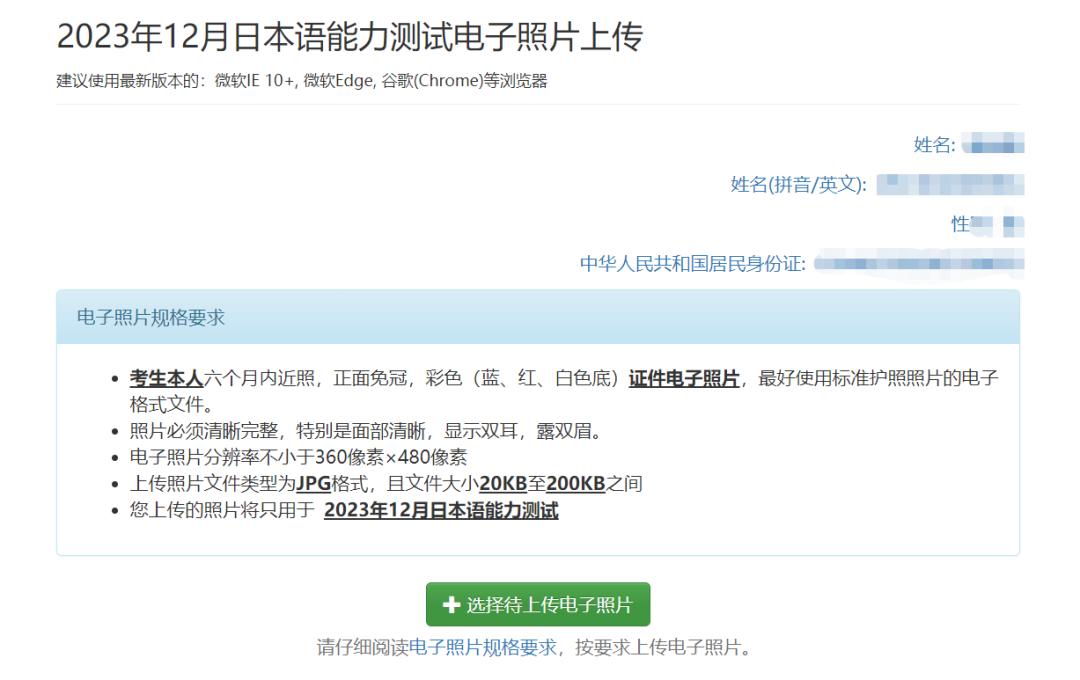 全网最详细报名攻略 | 2025年12月日本语能力测试（JLPT）报名时间公布！速看！