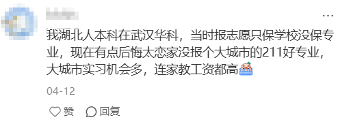 保研到底是选学校、地区还是导师？