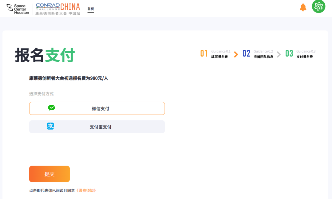 一篇讲清2025年康莱德创新挑战赛：报名流程/比赛流程/课题选择/含金量/辅导培训