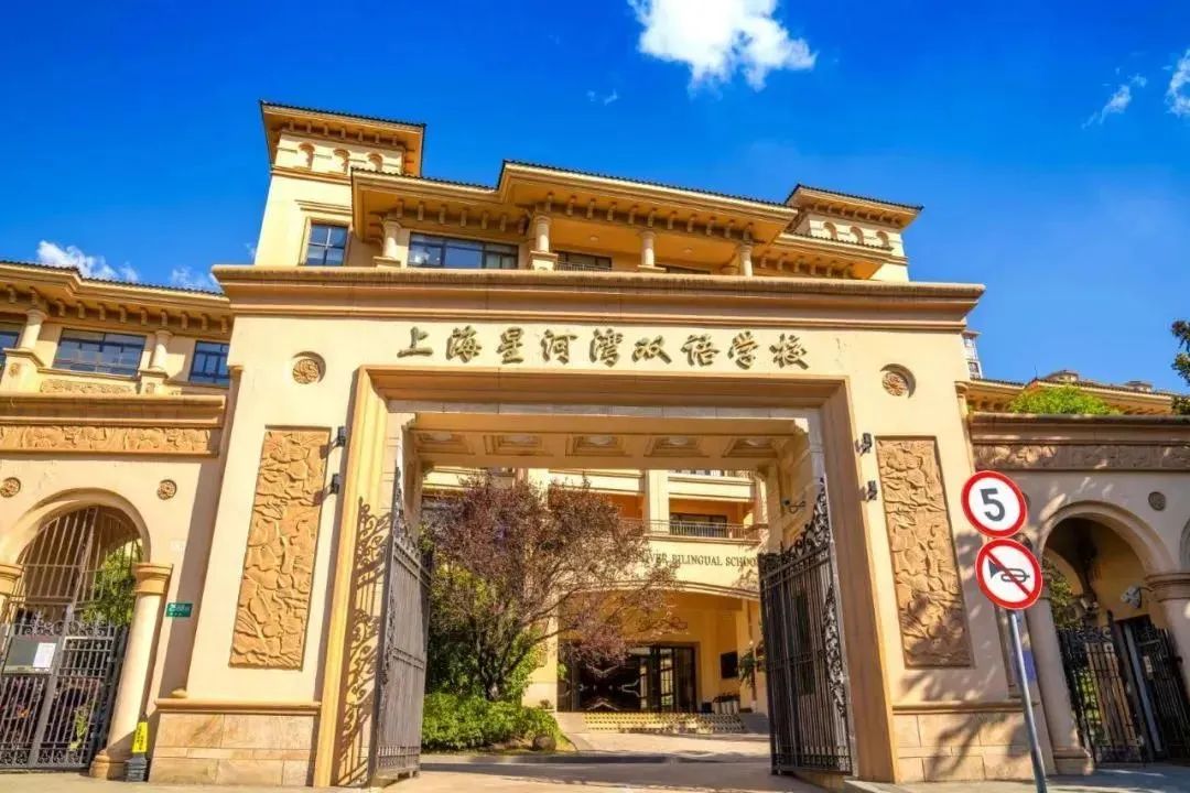 上海星河湾双语学校怎么样？2026年春招考试时间什么时候？