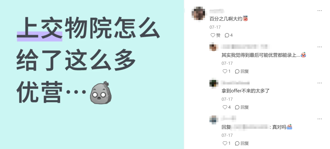 今年上岸忠告：一定要多拿几个候补offer！