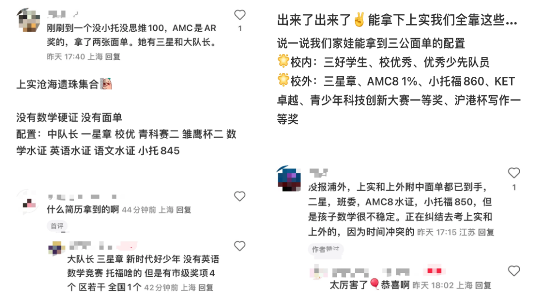 上岸上海三公，先要拿到三公面单！上海三公学习规划建议
