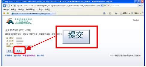 2026年DSE自修生网上报名流程全攻略！