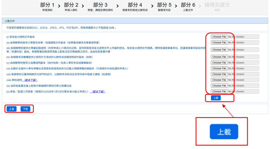 2026年DSE自修生网上报名流程全攻略！