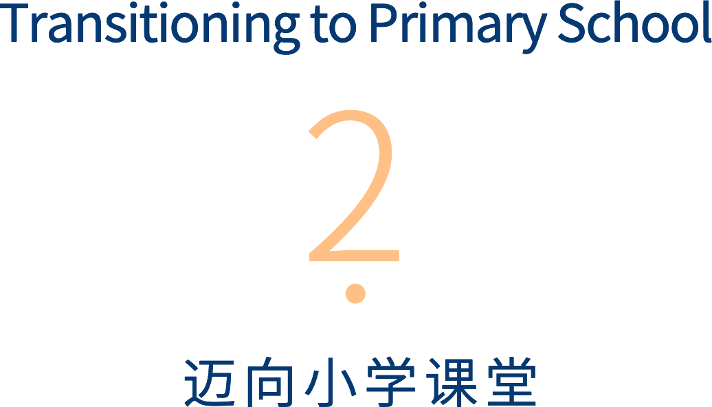 如松正盛，如日方升 | Ever Growing, Ever Rising