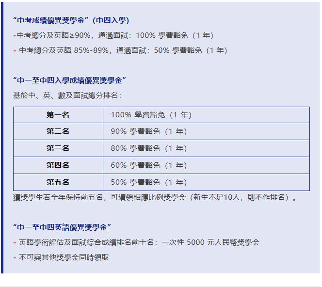 深圳择校|2025-26年深圳华美外国语学校（香港部）招生简章