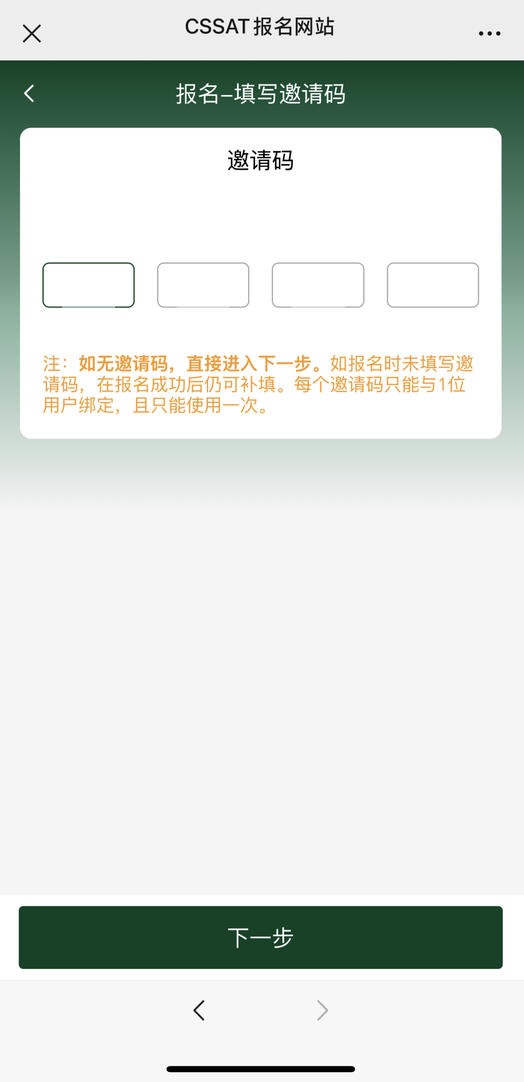 “数理”思维好不好？「CACA-Pre」告诉你！