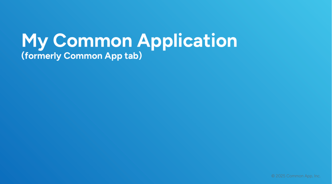 Common App重磅改版！2025–26申请季你必须了解的变化与策略