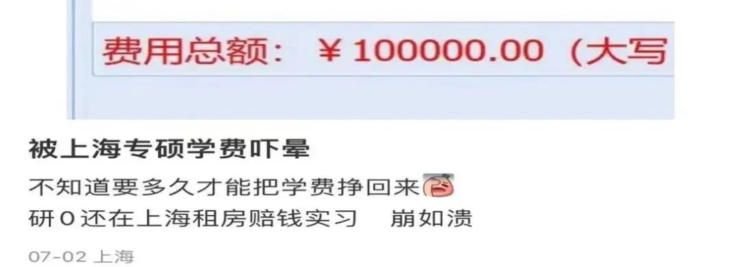 一年学费突破10万，普通家庭年收入追不上名校涨价速度