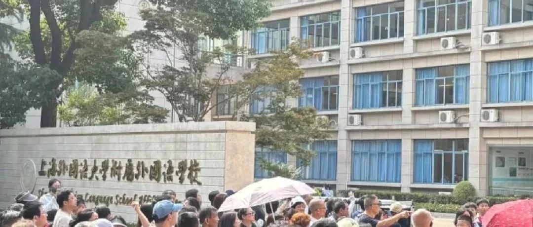 上海三公学校该如何选择？招生变化+备考攻略一次说清！