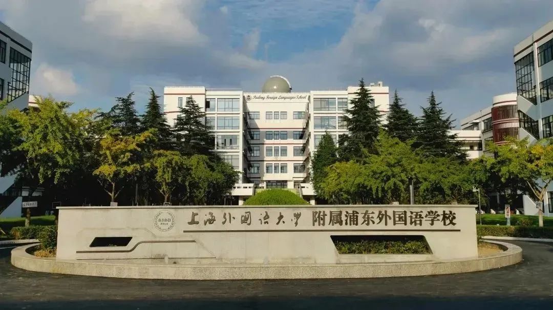 上海三公是哪三所学校？到底该如何备考？附机构上海三公培训课程