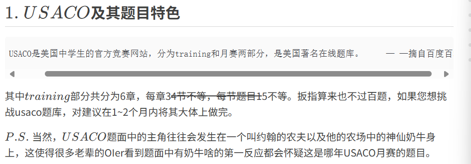 USACO题面中为什么经常出现奶牛